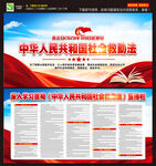 中华人民共和国社会救助法