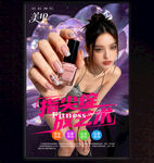 美甲