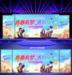 毕业季 