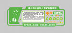 未成年人保护文化墙