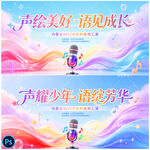 少儿口才