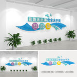 铁路安全文化墙