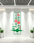 廉政标语文化墙