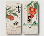 小暑 大暑
