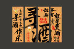 酒馆挂布 烧烤挂布