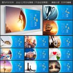 企业文化
