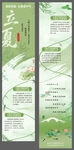 立夏节气长图
