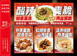河南菜馆饭店灯箱