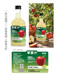 苹果汁瓶贴
