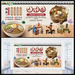 大冷面