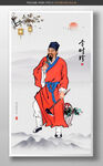 李时珍