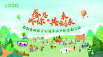 感恩答谢会背景