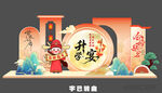 升学宴美陈 