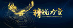 精锐力学品牌 