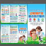 2026世界过敏性疾病日
