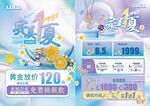 夏天夏季珠宝