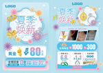 夏天夏季珠宝