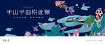 文旅地产广告主画面