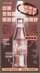 酒海报设计图