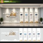 企业文化墙