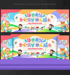 毕业季背景毕业季