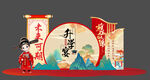 升学宴美陈 