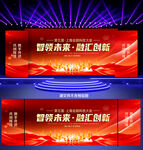 红色年会背景海报