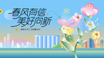 春季地产品牌购房节主视觉