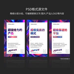 营销造势系列海报