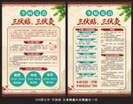 冬病夏治三伏天灸