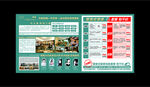 装修 宣传页展示  喷绘