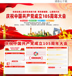 建党105周年重要讲话精神