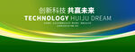绿色商务背景主视觉