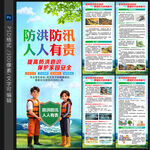 防洪防汛展架