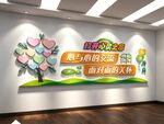 心理咨询室文化墙