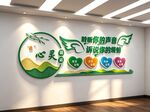 心理咨询文化墙