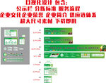 目视化展板设计 蔬菜供应