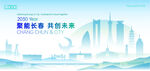 长春