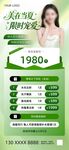 美业海报