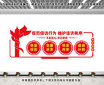 信访文化墙