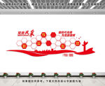 党建照片墙