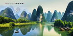 桂林山水画
