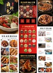 调料详情