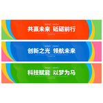 彩色横幅