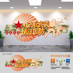 民兵文化墙