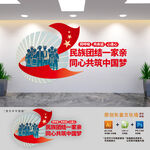 民族团结一家亲