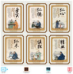 中医文化展板