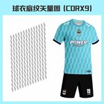 球衣底纹矢量图
