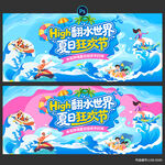 水上乐园 