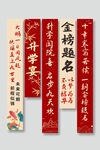 升学宴挂布横幅